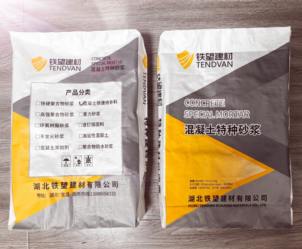 漳州封锚砂浆