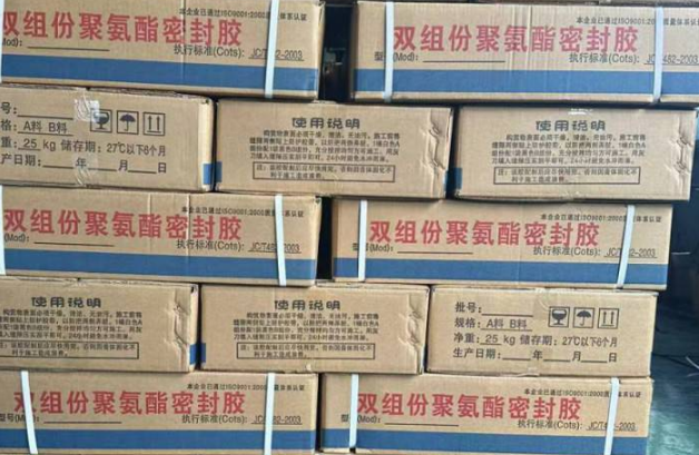 漳州聚硫密封胶